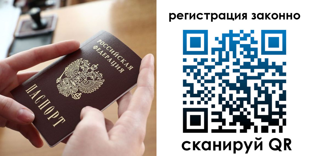 прописка поиск в Бердске
