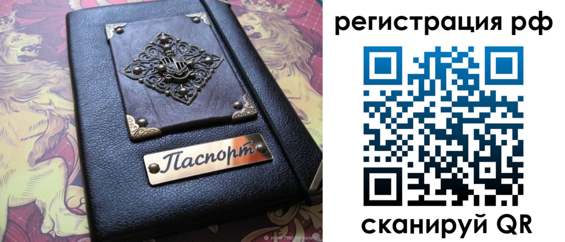 купить прописку в Бердске