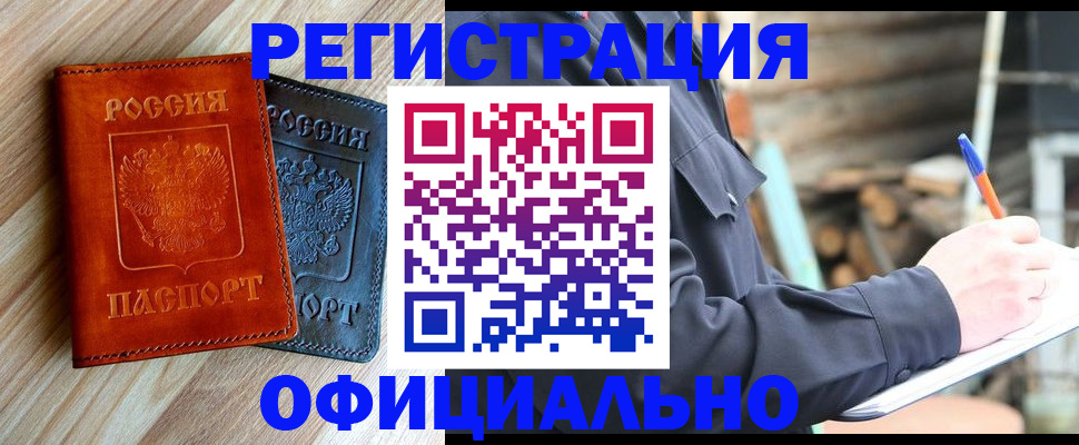 временная регистрация госуслуги в Бердске
