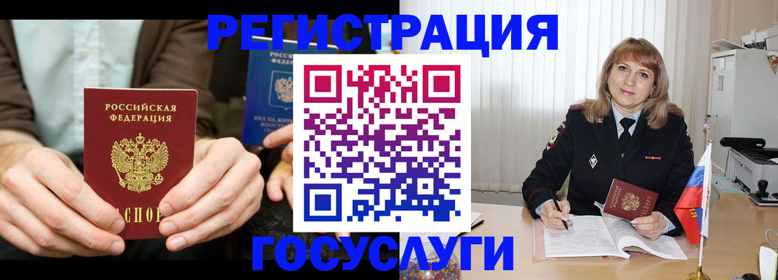 купить прописку в Бердске