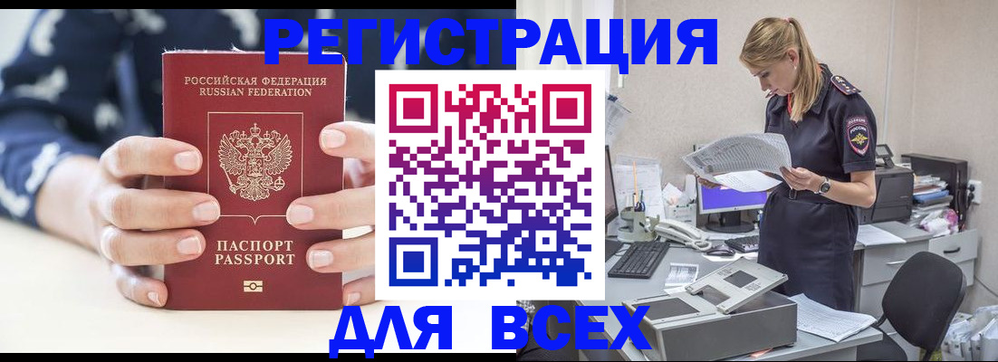 временная регистрация госуслуги в Бердске