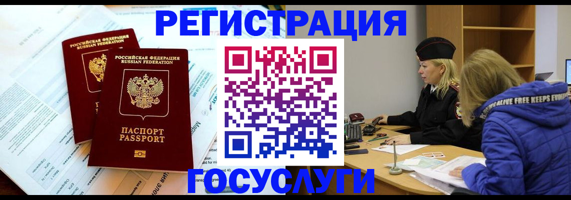 прописка поиск в Бердске